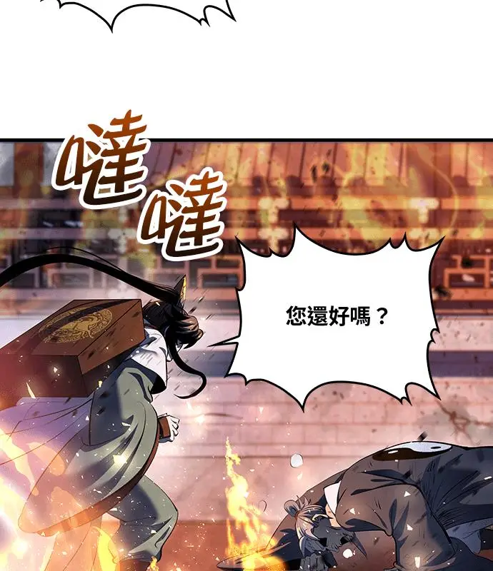 《转世武林当大夫》第180话图88