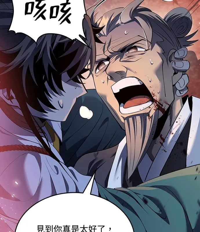 《转世武林当大夫》第180话图90