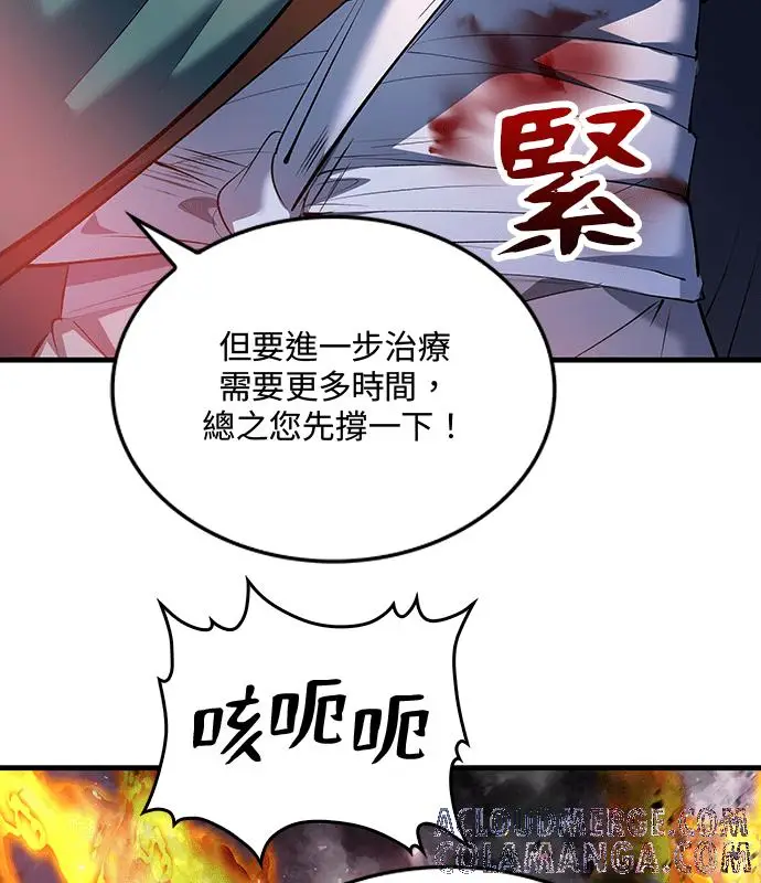 《转世武林当大夫》第180话图97