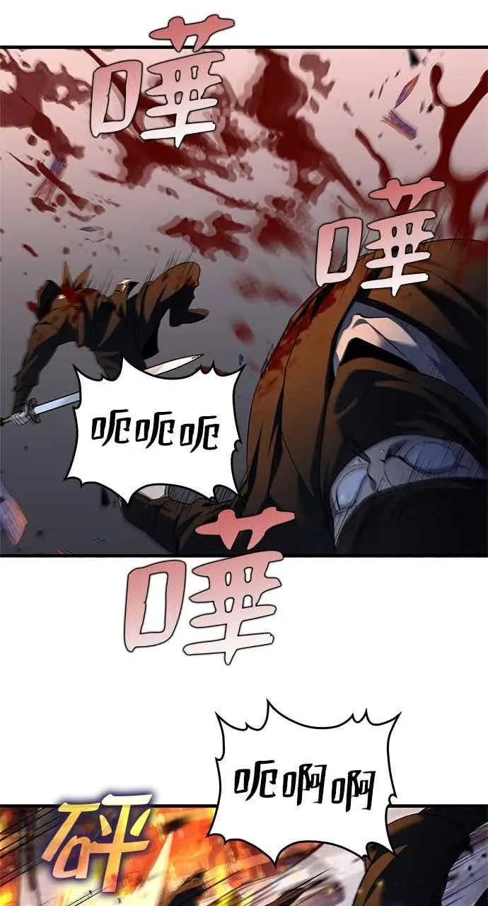 《转世武林当大夫》第181话图12