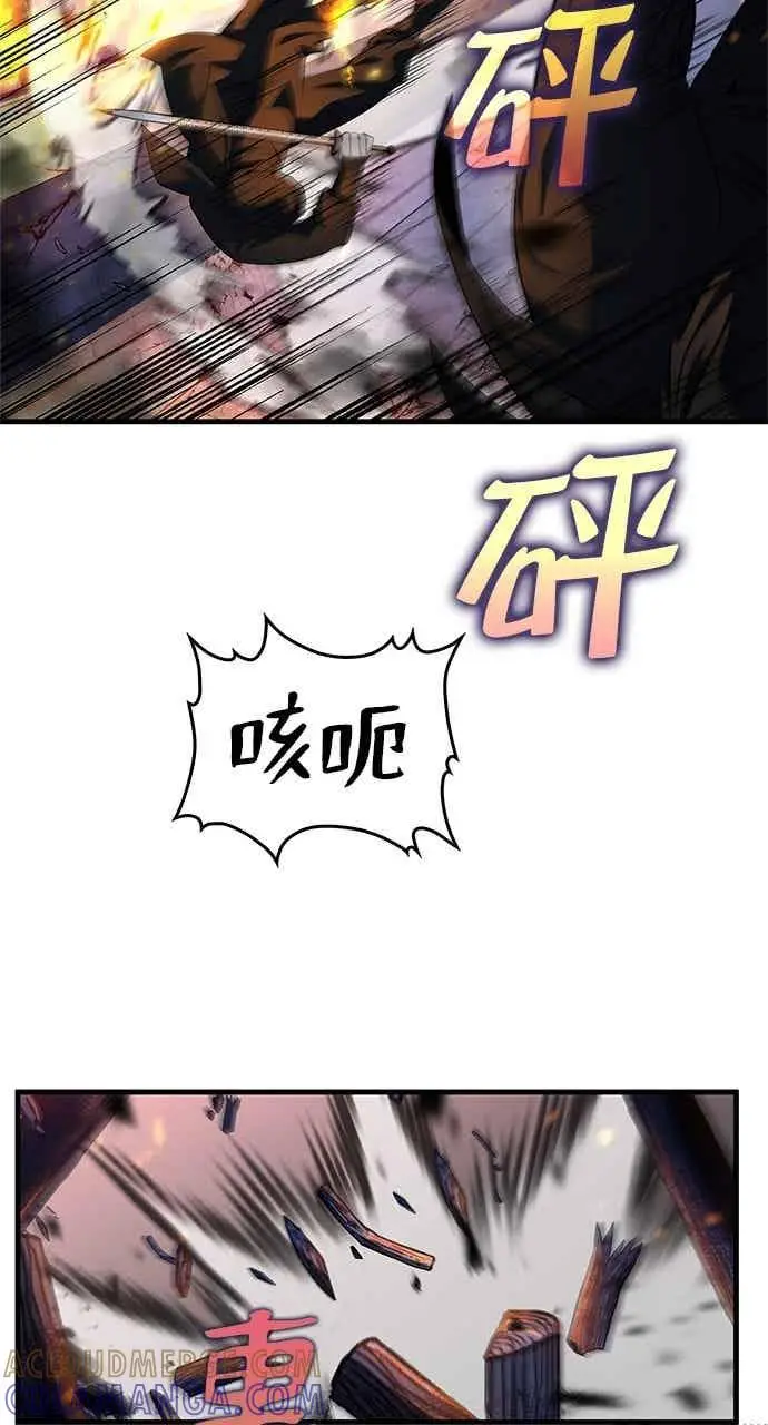 《转世武林当大夫》第181话图13