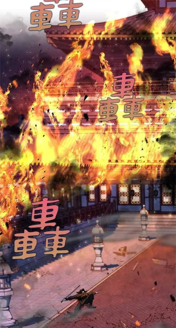 《转世武林当大夫》第181话图14