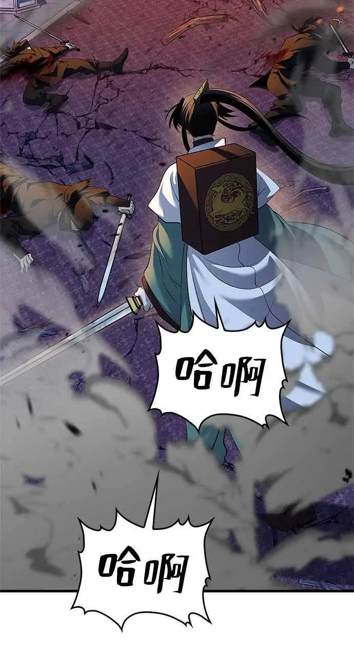 《转世武林当大夫》第181话图15