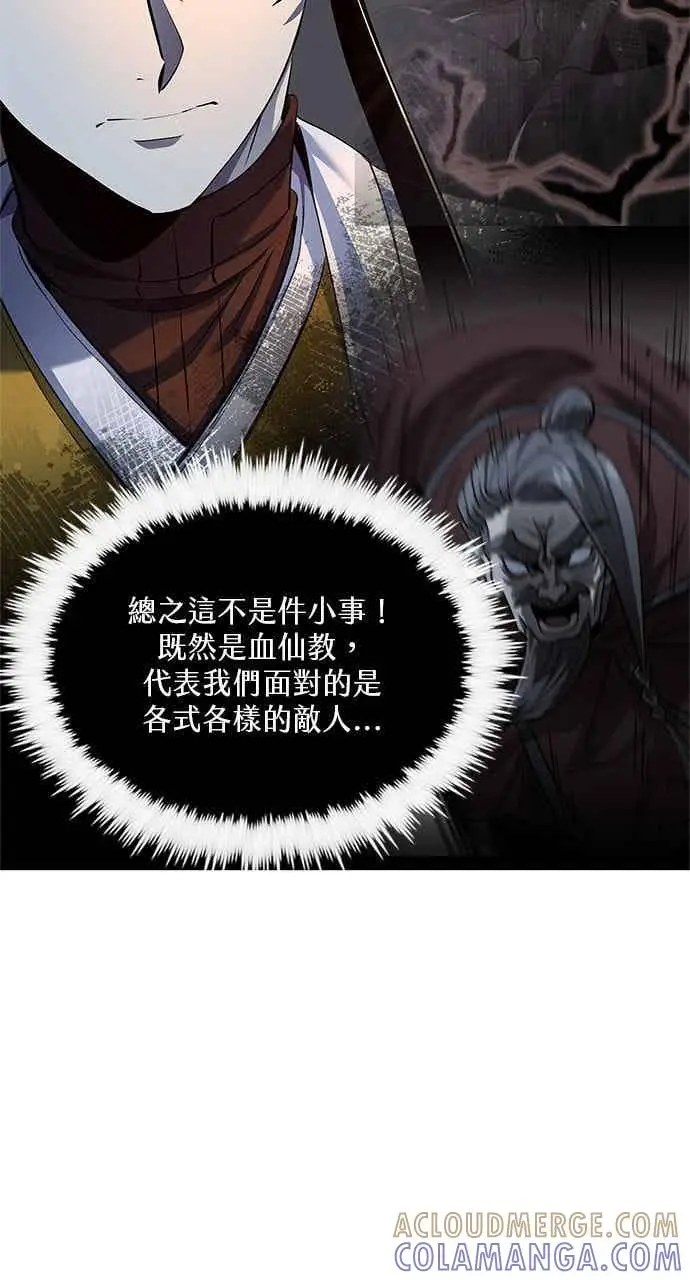 《转世武林当大夫》第181话图19