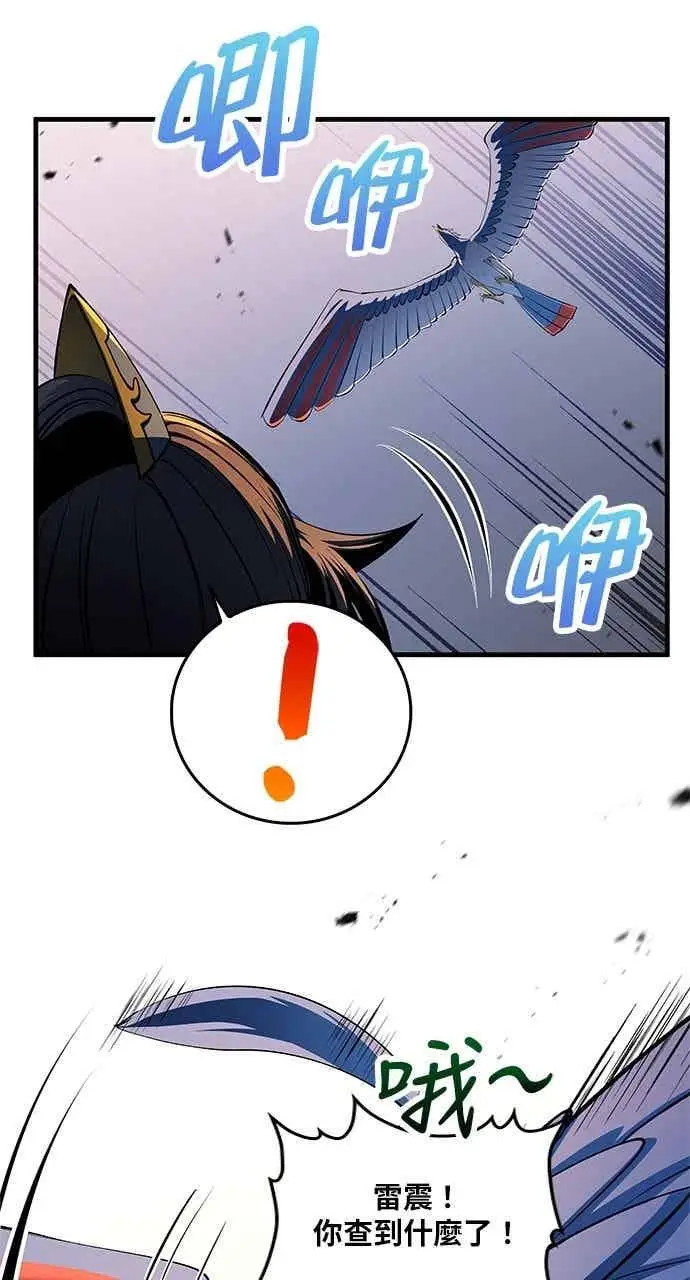 《转世武林当大夫》第181话图20