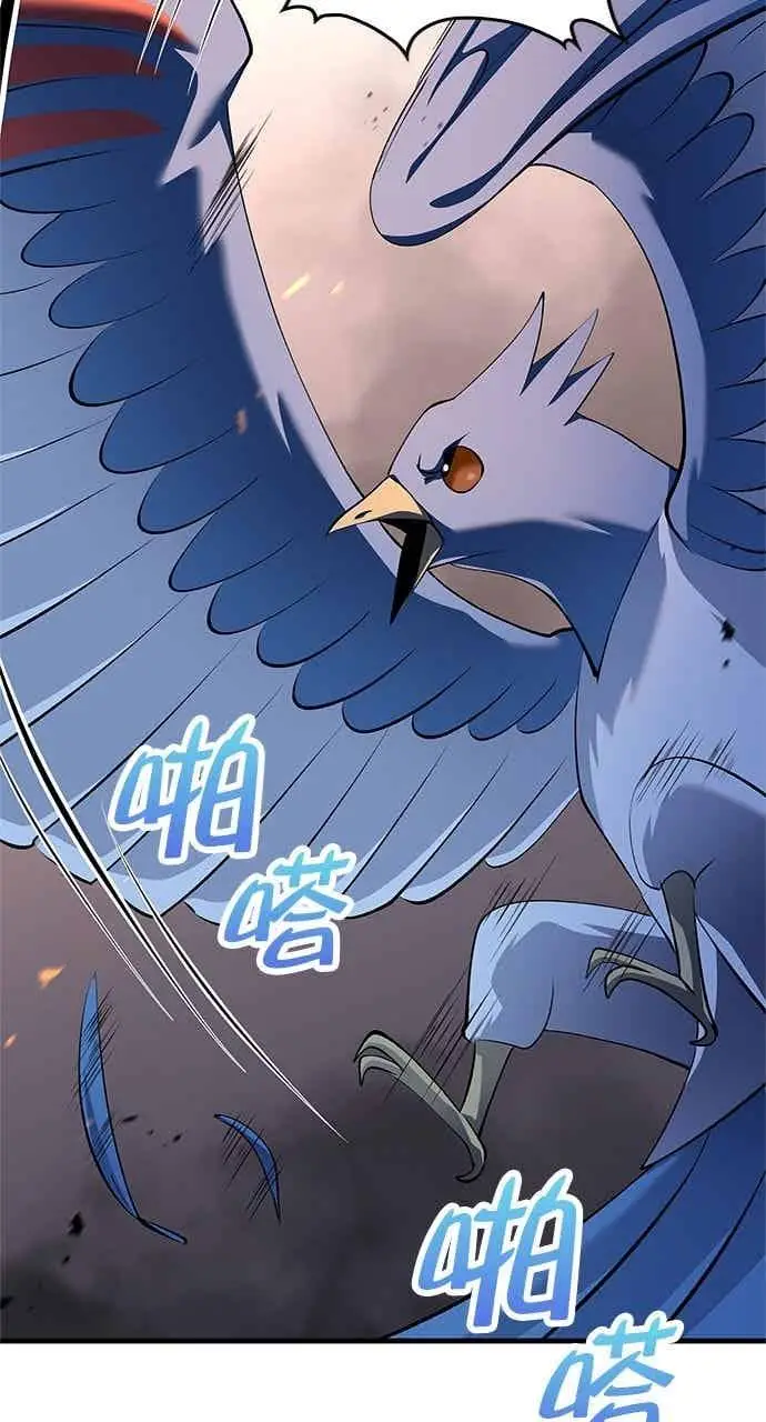 《转世武林当大夫》第181话图21