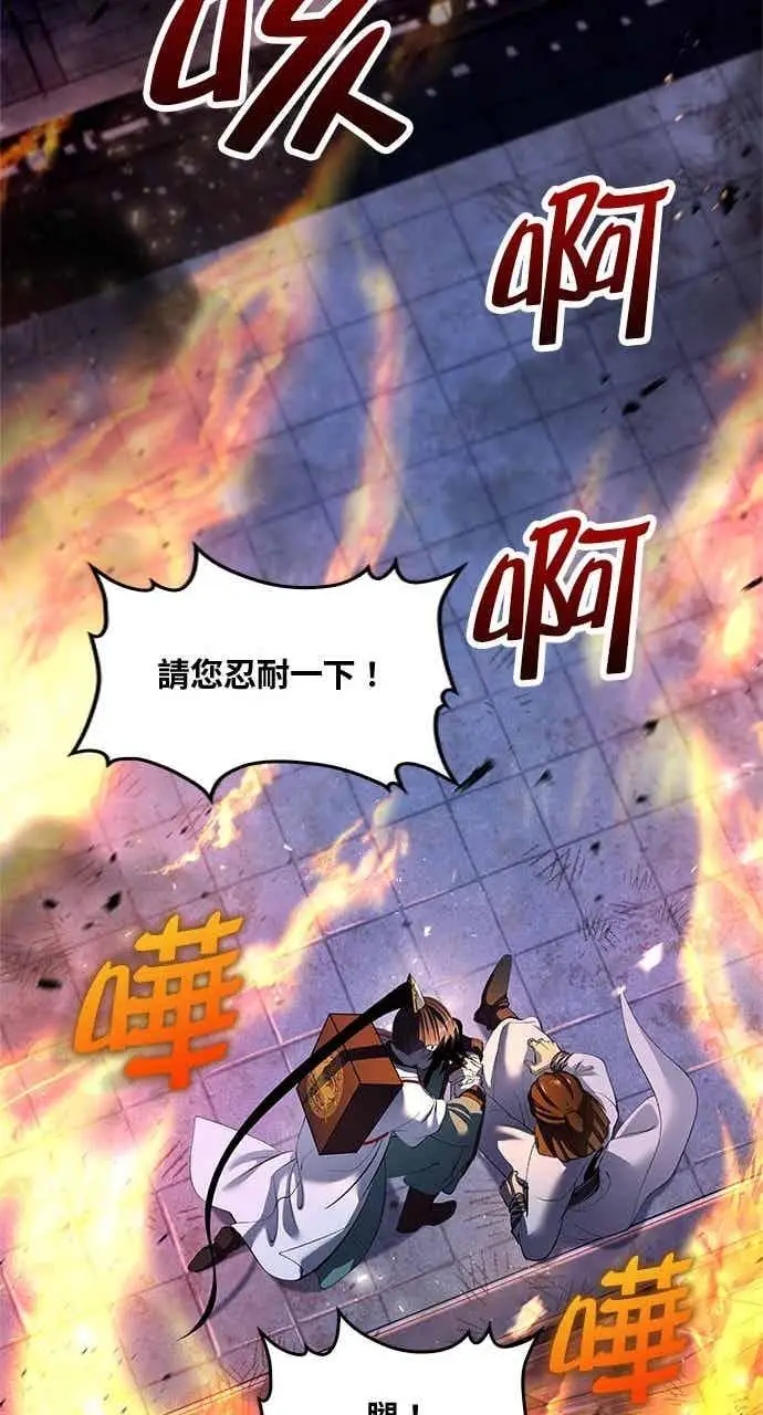 《转世武林当大夫》第181话图24