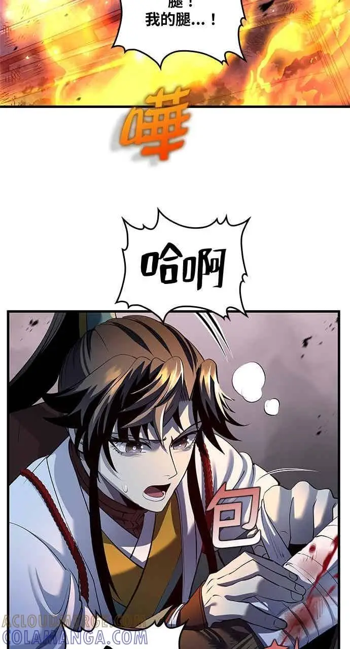 《转世武林当大夫》第181话图25
