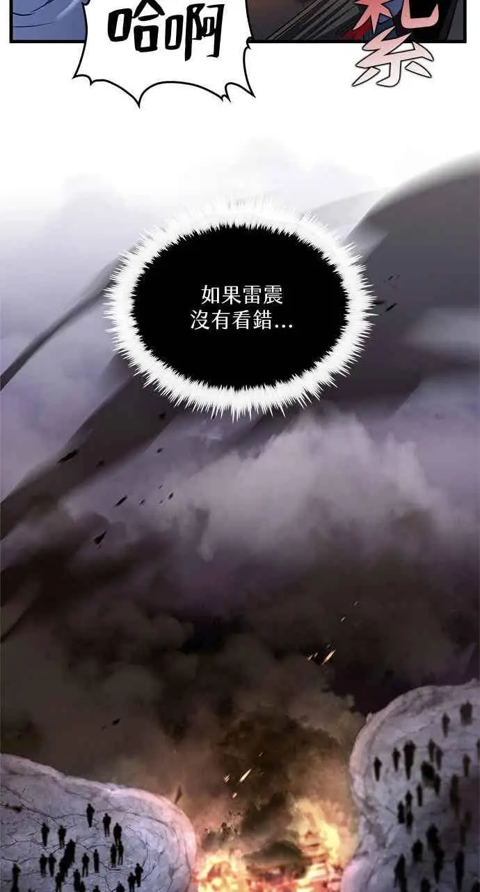《转世武林当大夫》第181话图26