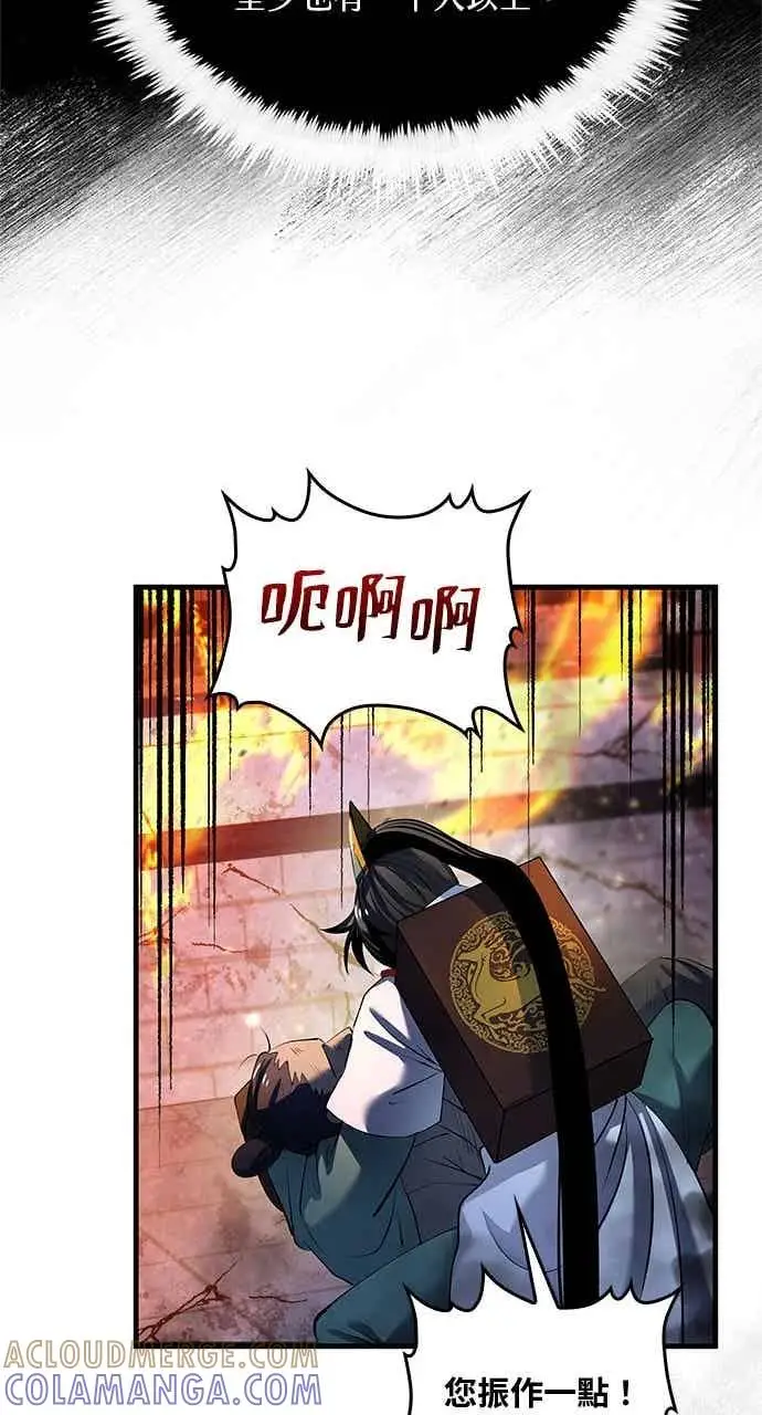 《转世武林当大夫》第181话图28