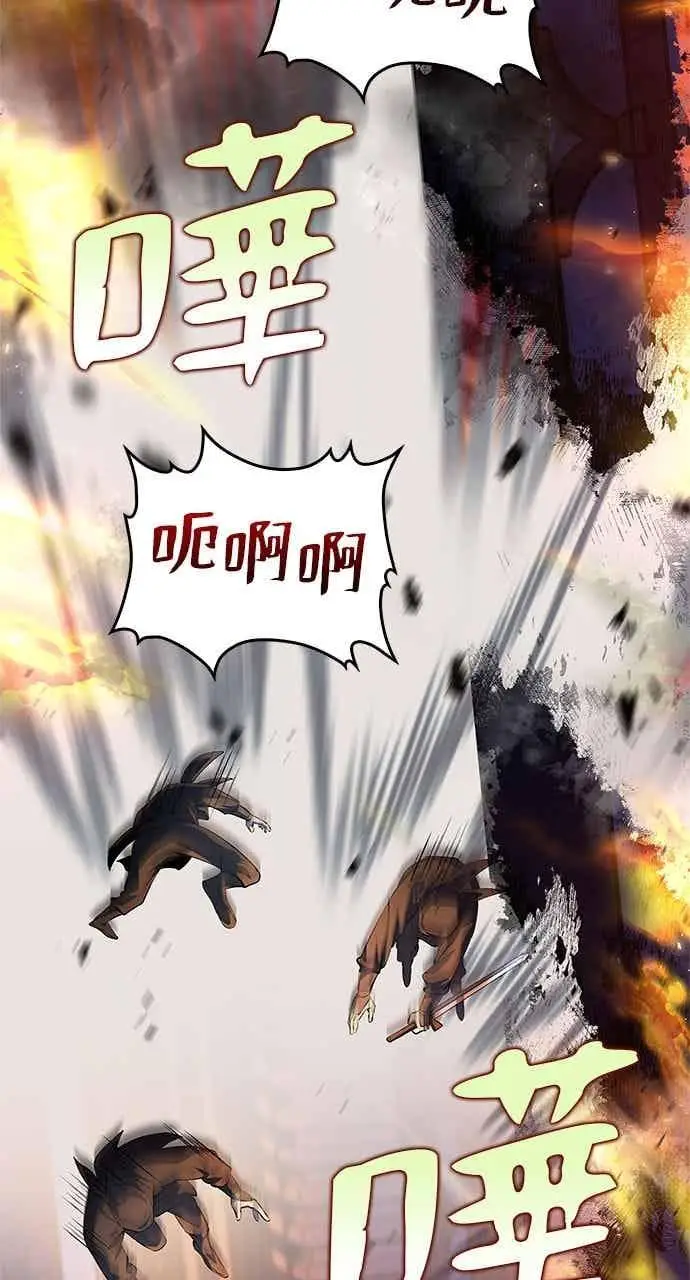 《转世武林当大夫》第181话图3