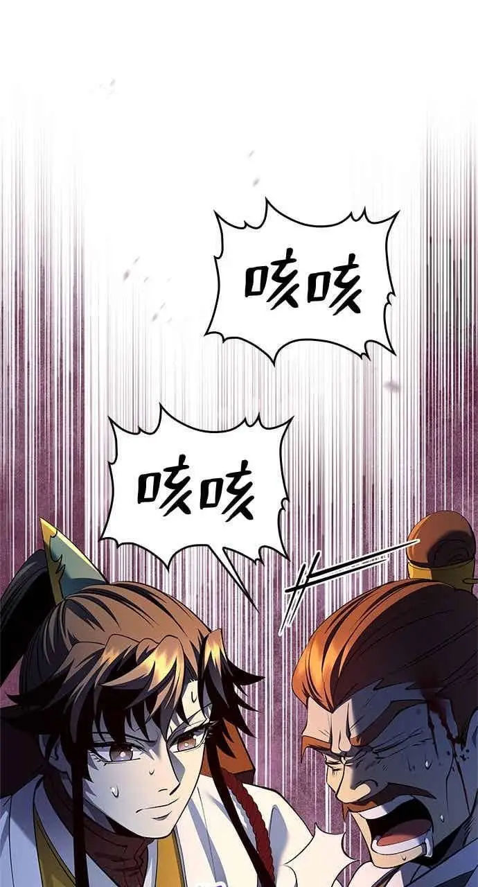 《转世武林当大夫》第181话图32