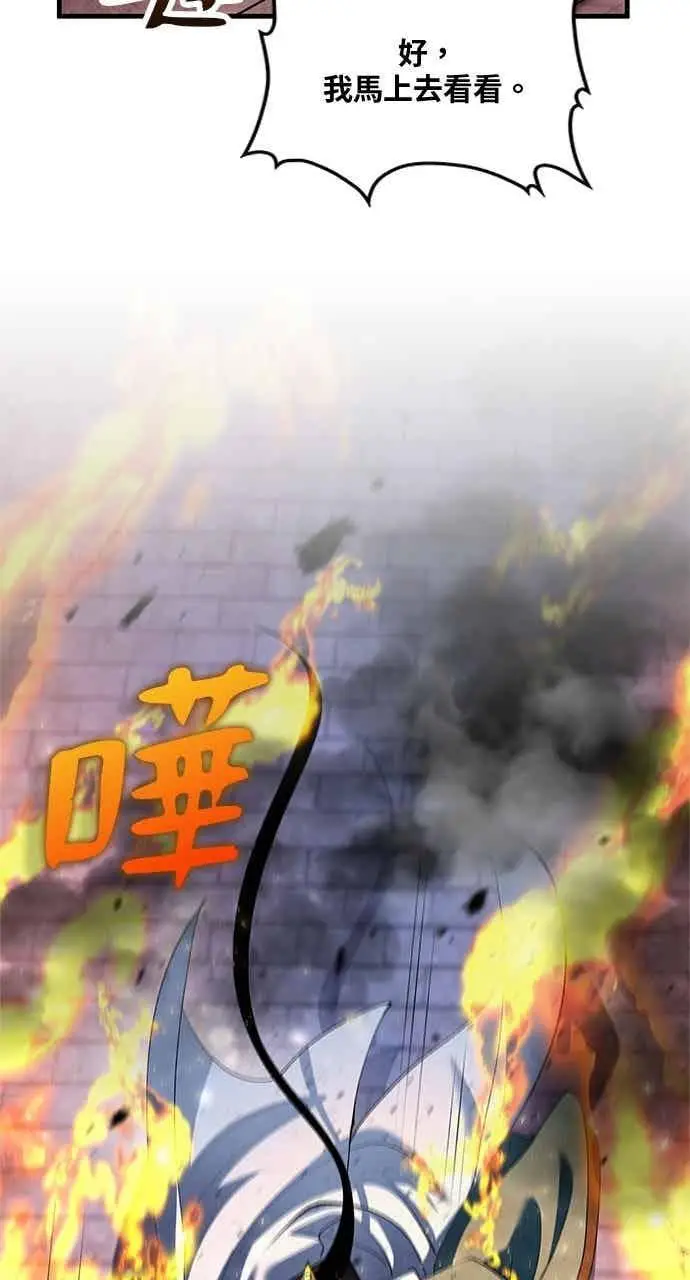 《转世武林当大夫》第181话图35
