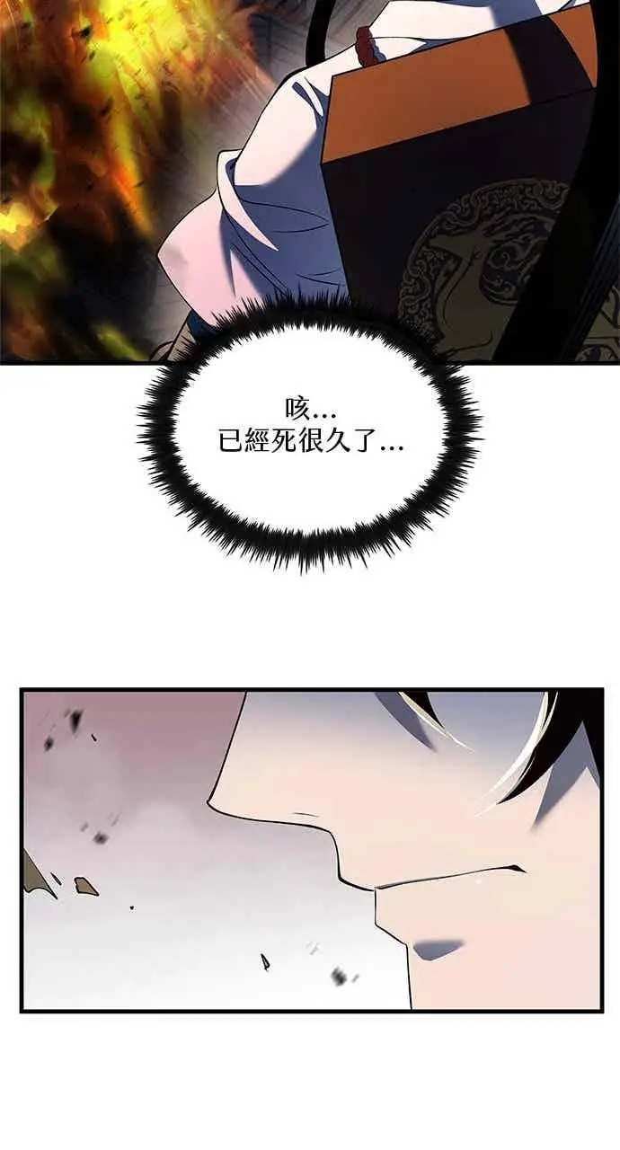 《转世武林当大夫》第181话图39