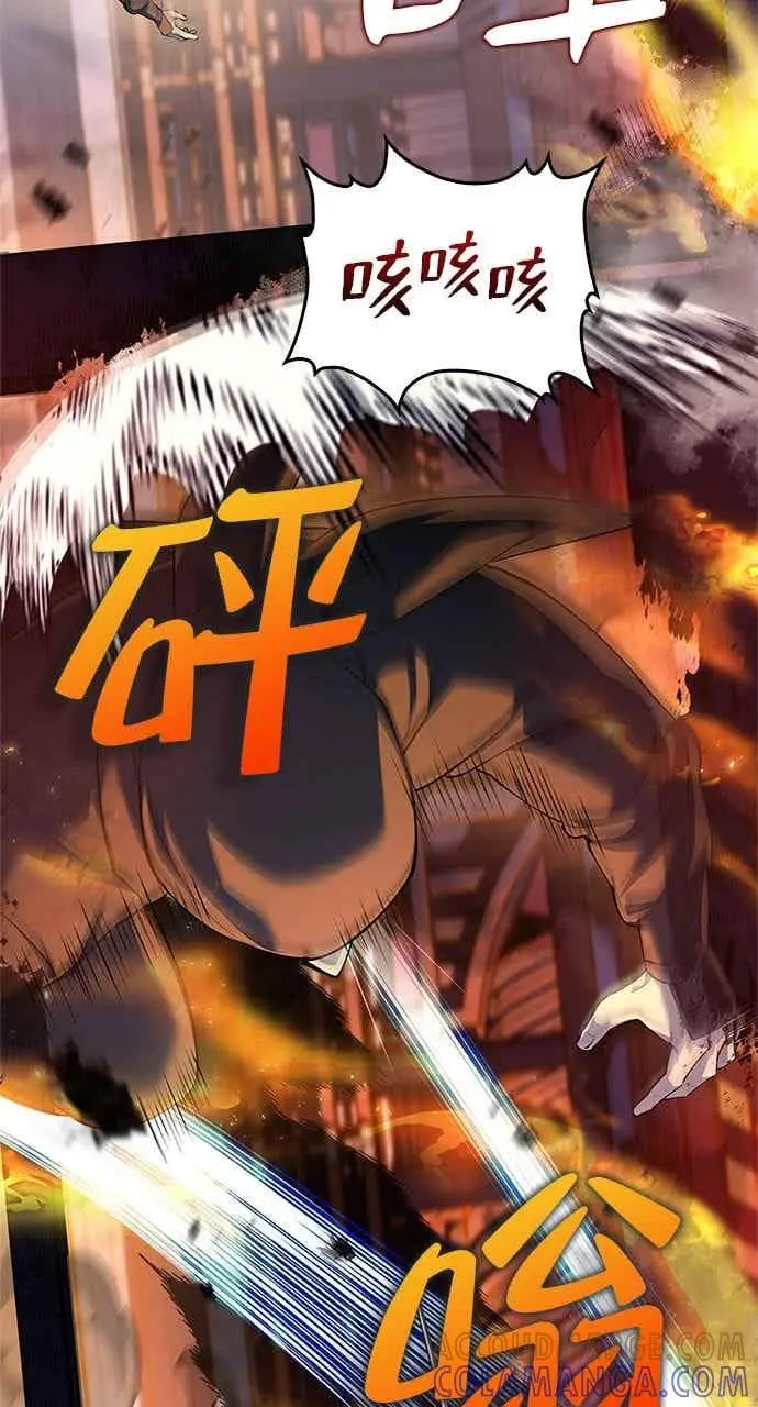 《转世武林当大夫》第181话图4