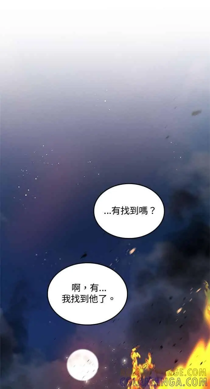 《转世武林当大夫》第181话图40