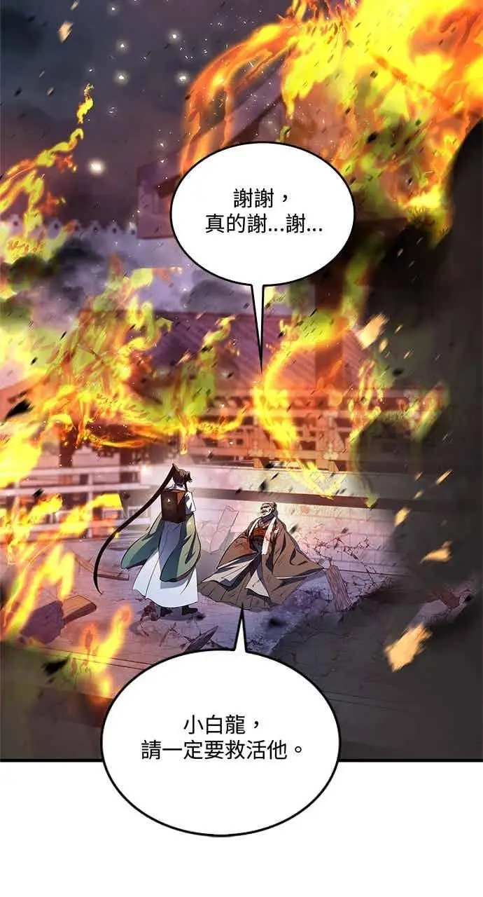 《转世武林当大夫》第181话图41