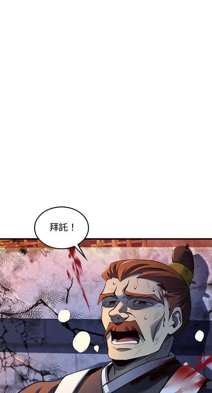 《转世武林当大夫》第181话图42