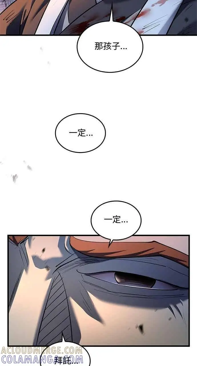 《转世武林当大夫》第181话图43