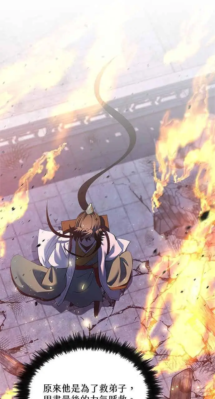 《转世武林当大夫》第181话图47