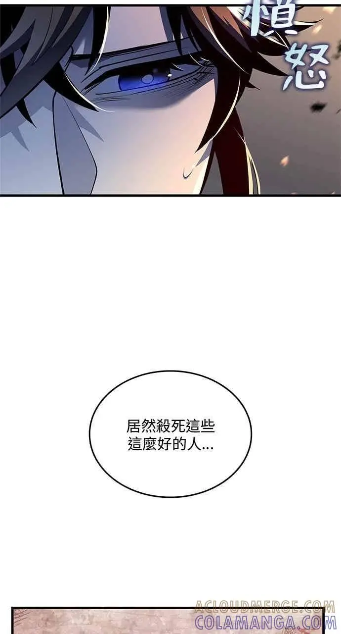 《转世武林当大夫》第181话图49