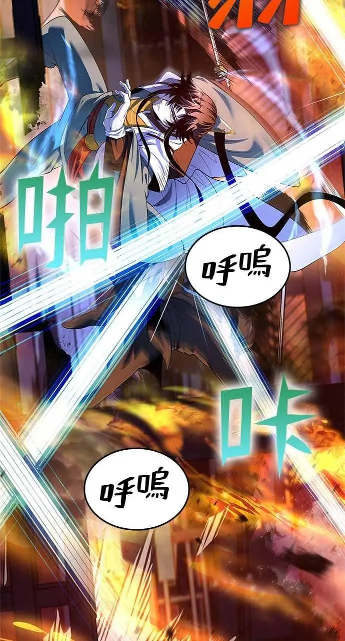 《转世武林当大夫》第181话图5