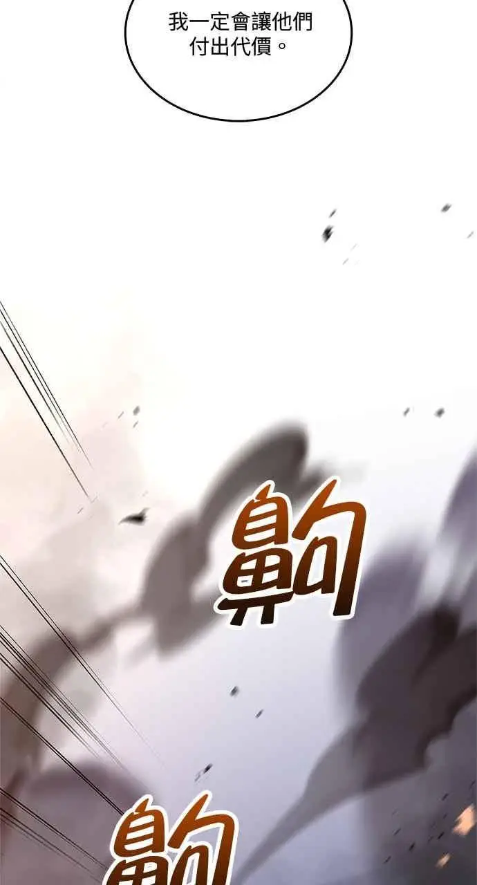 《转世武林当大夫》第181话图51