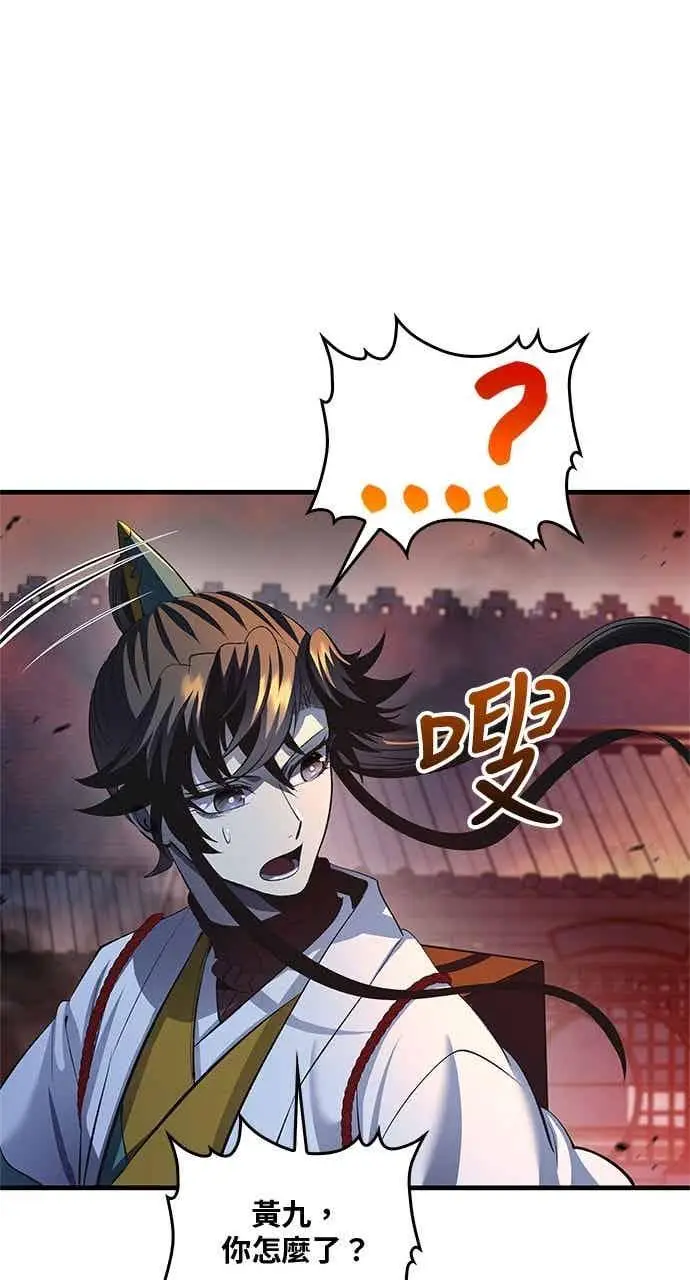 《转世武林当大夫》第181话图53