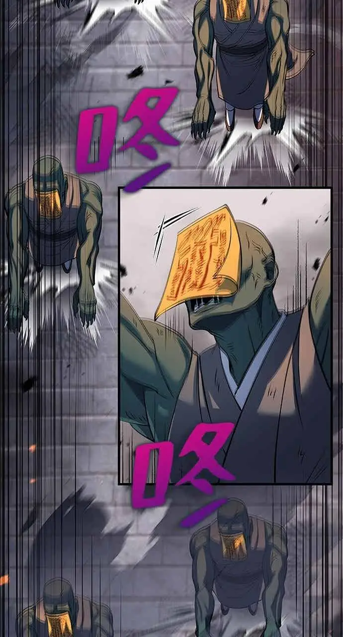 《转世武林当大夫》第181话图56
