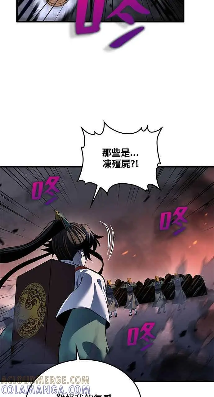 《转世武林当大夫》第181话图58