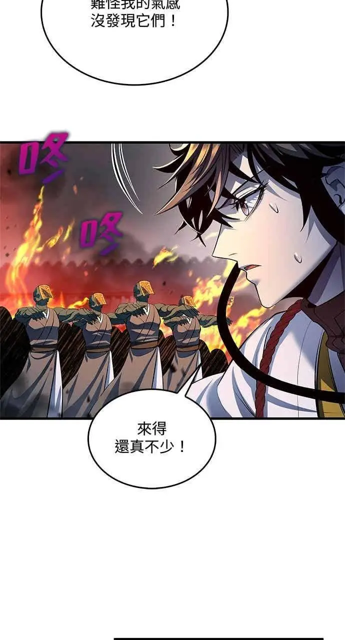 《转世武林当大夫》第181话图59