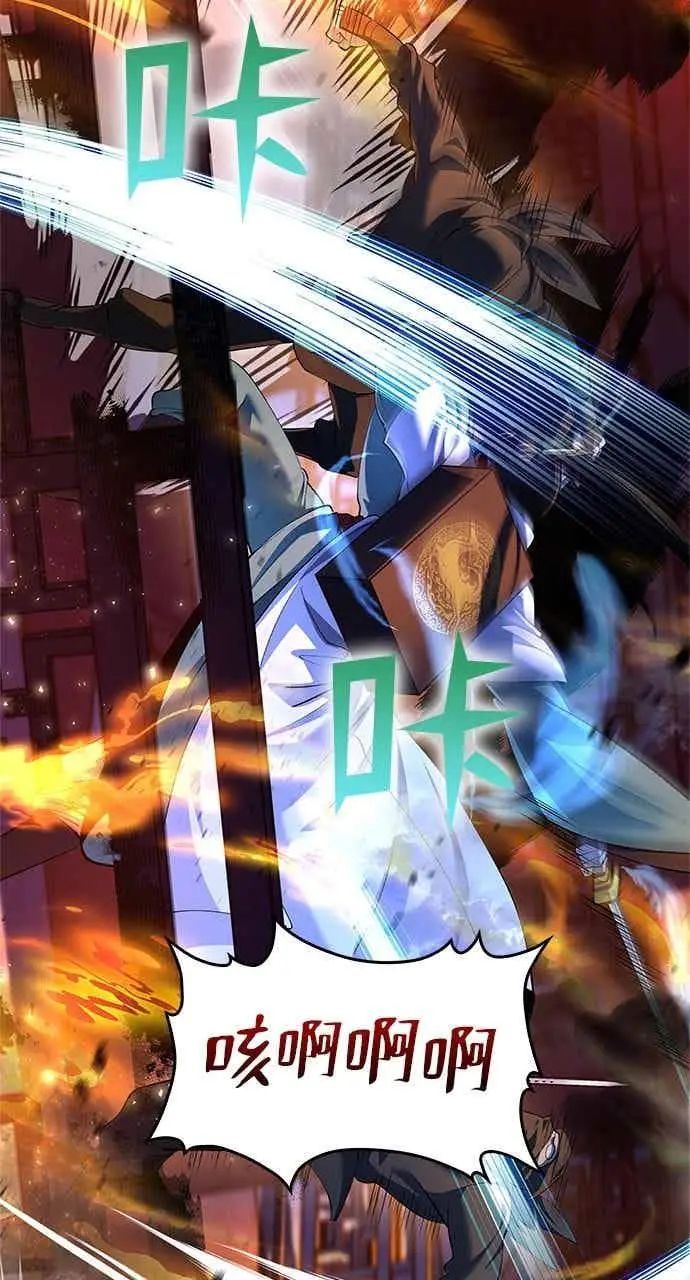 《转世武林当大夫》第181话图6