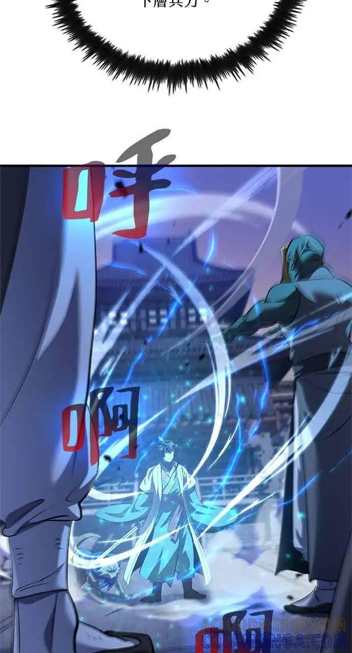 《转世武林当大夫》第181话图67