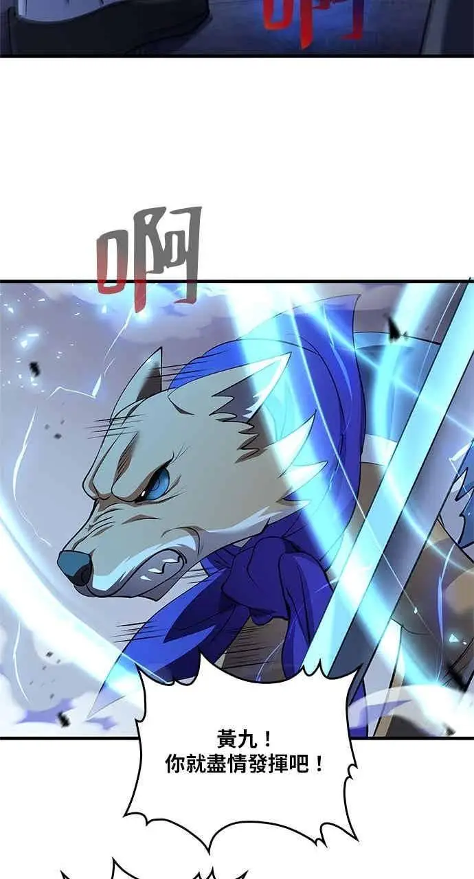 《转世武林当大夫》第181话图68