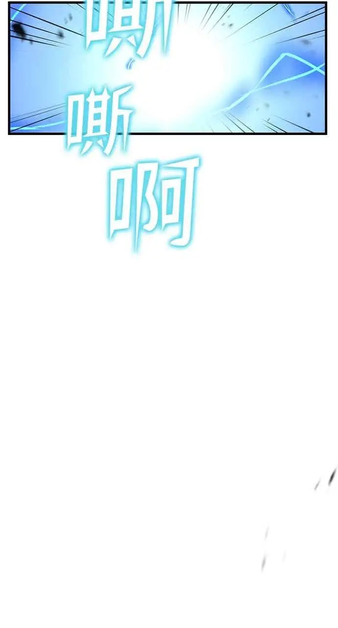 《转世武林当大夫》第181话图77