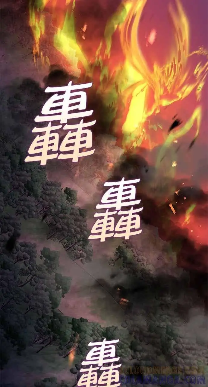 《转世武林当大夫》第181话图79