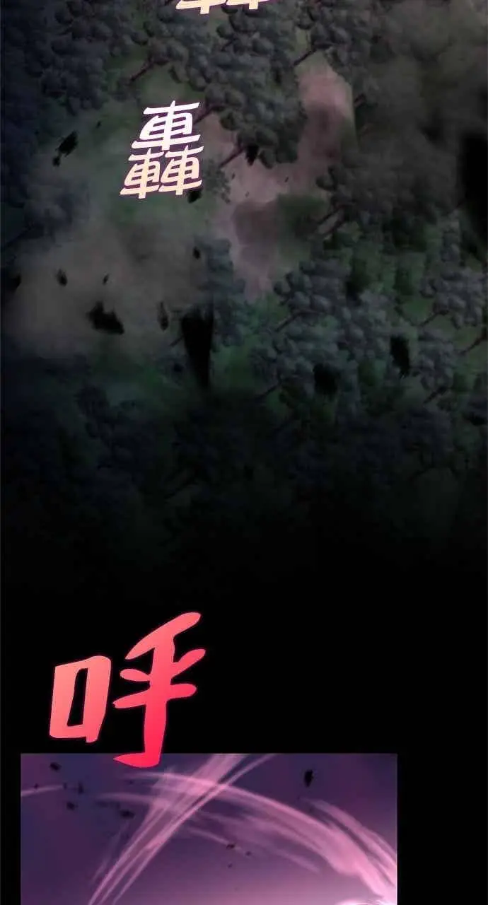 《转世武林当大夫》第181话图80