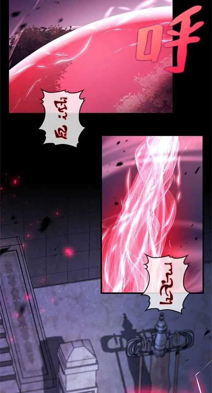 《转世武林当大夫》第181话图81