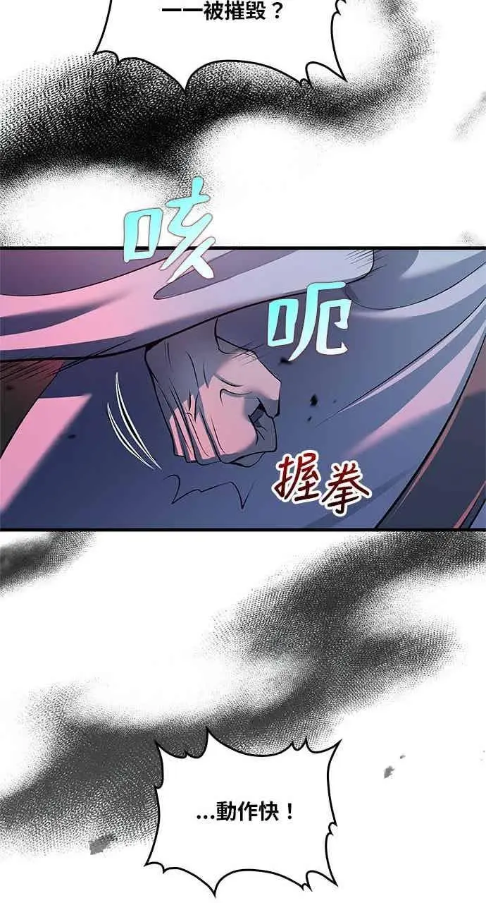 《转世武林当大夫》第181话图87