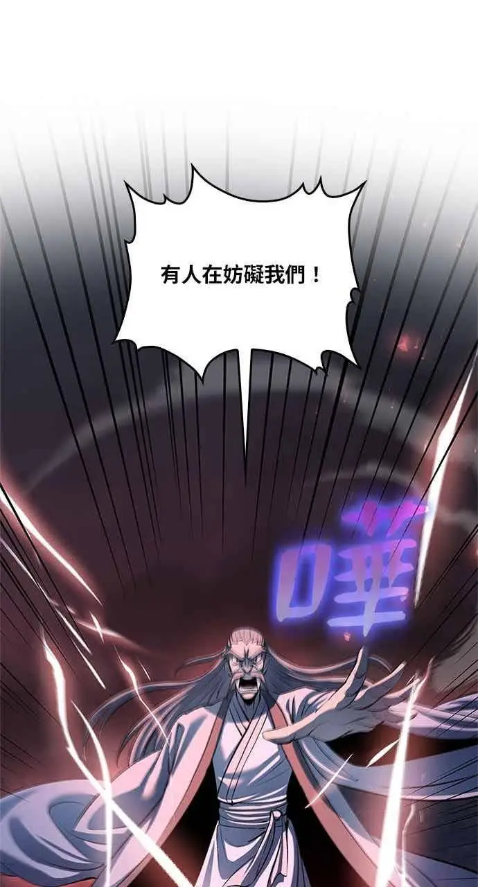 《转世武林当大夫》第181话图89