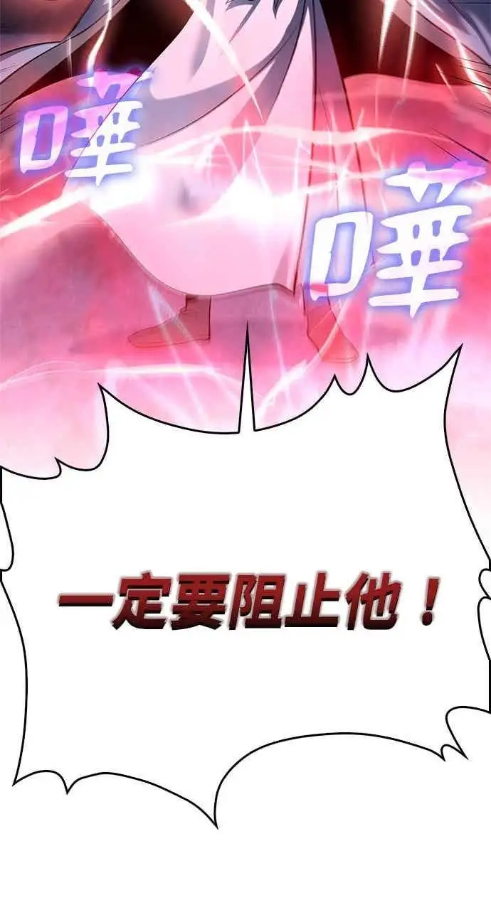 《转世武林当大夫》第181话图90