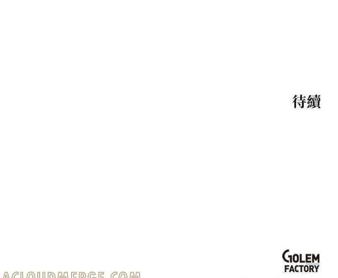 《转世武林当大夫》第181话图91