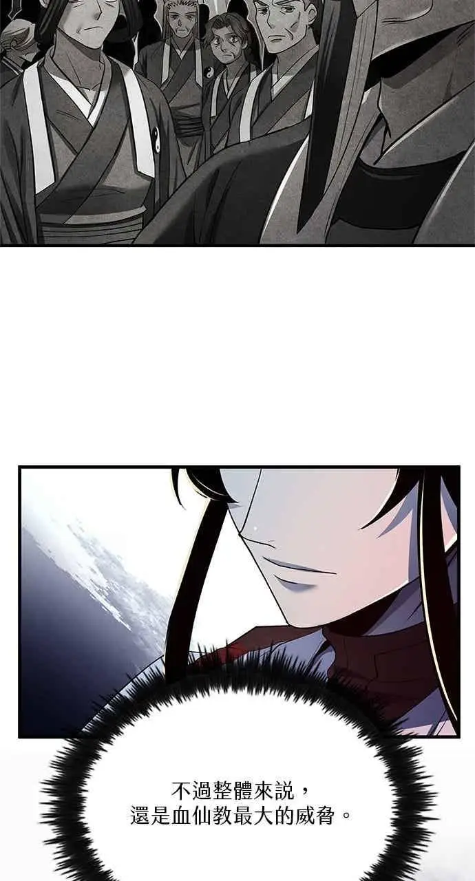 《转世武林当大夫》第182话图15