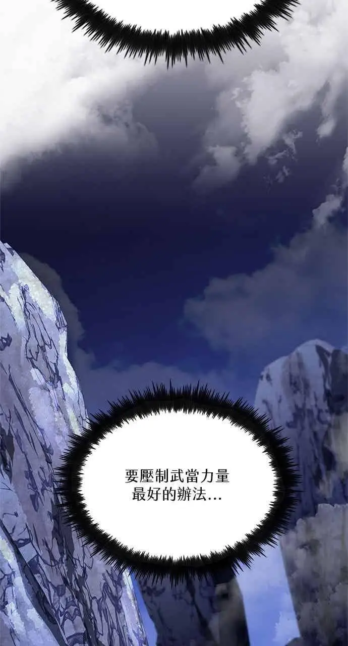 《转世武林当大夫》第182话图16