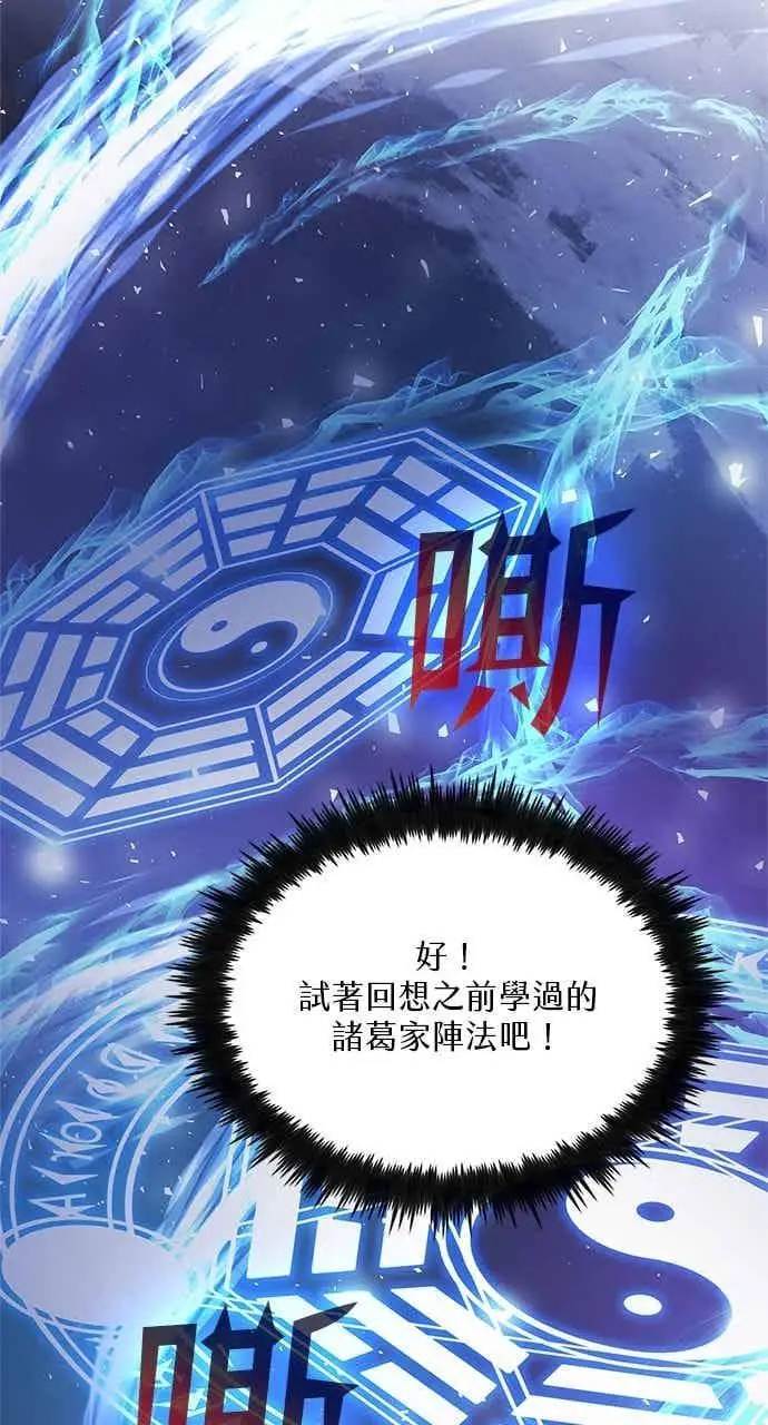《转世武林当大夫》第182话图19