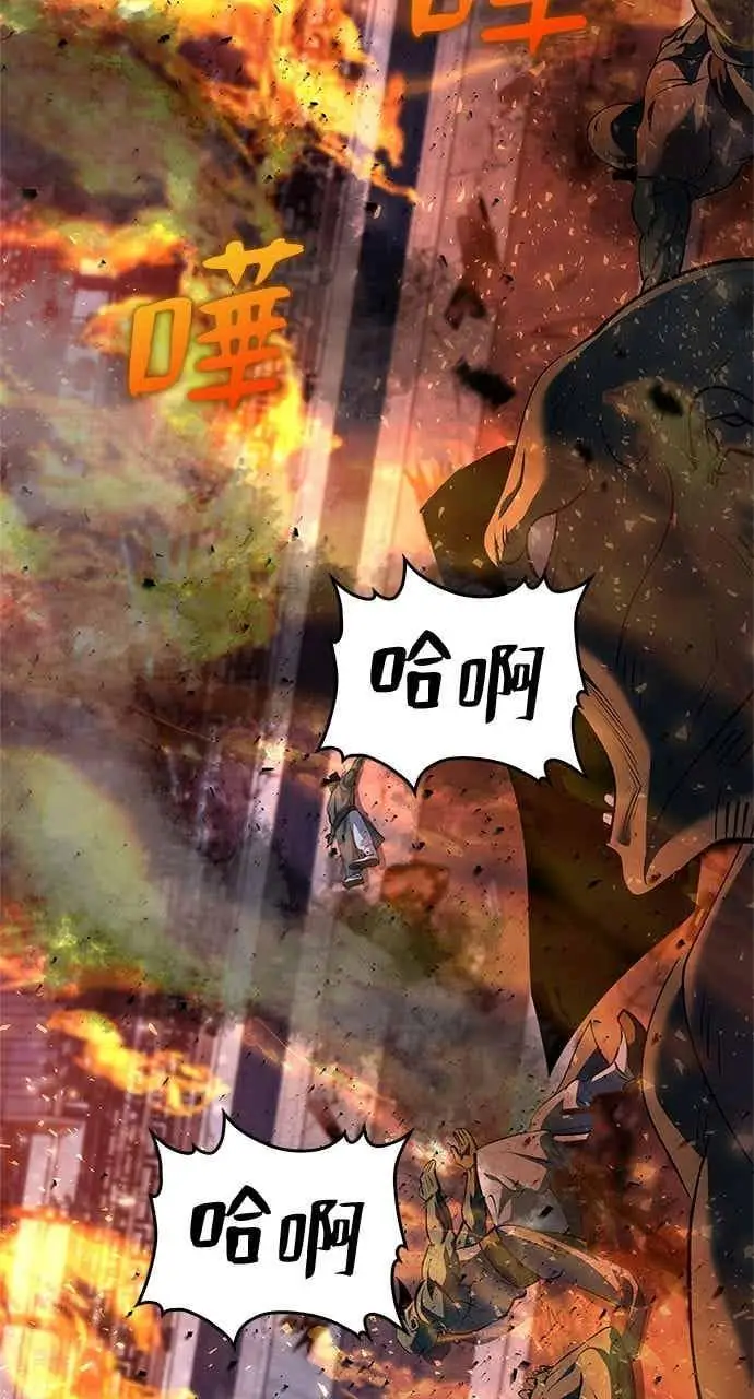 《转世武林当大夫》第182话图2