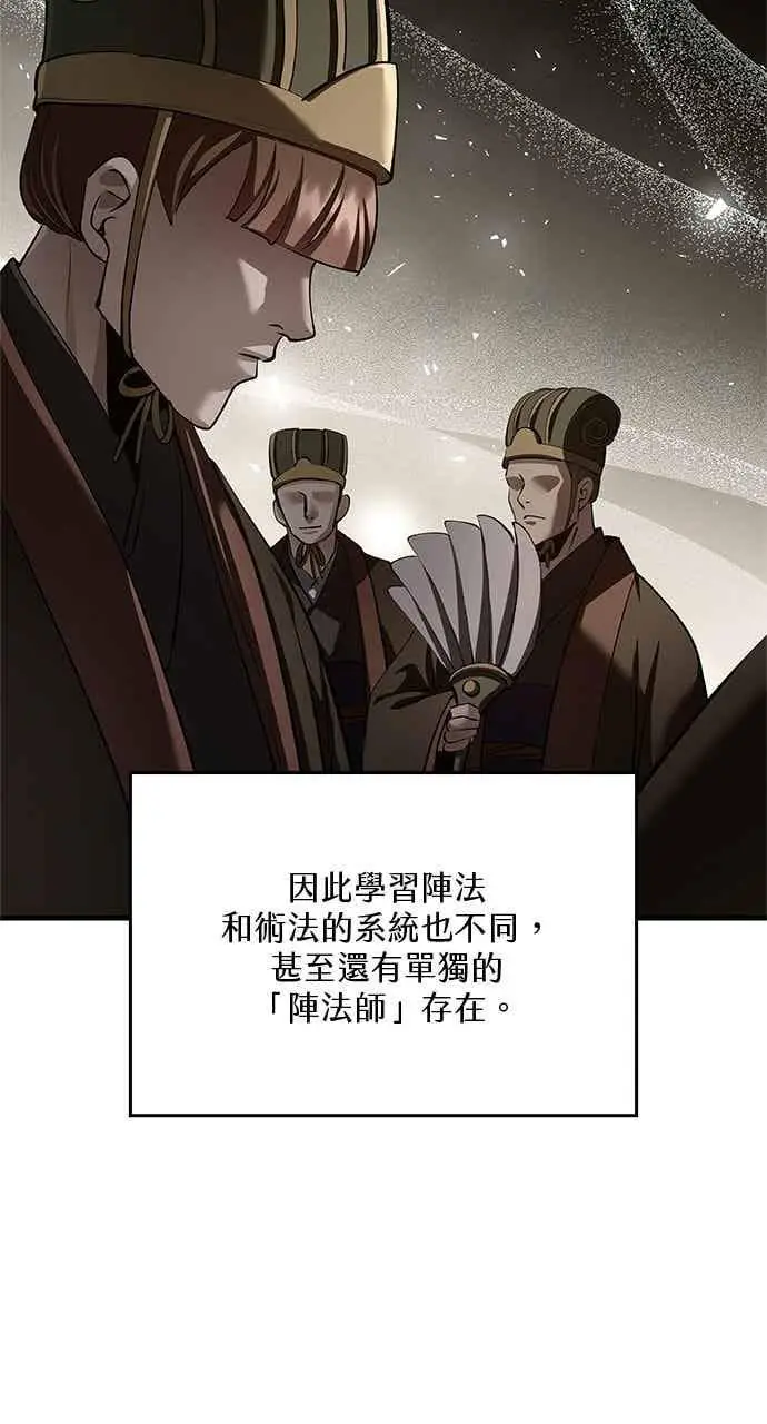 《转世武林当大夫》第182话图27