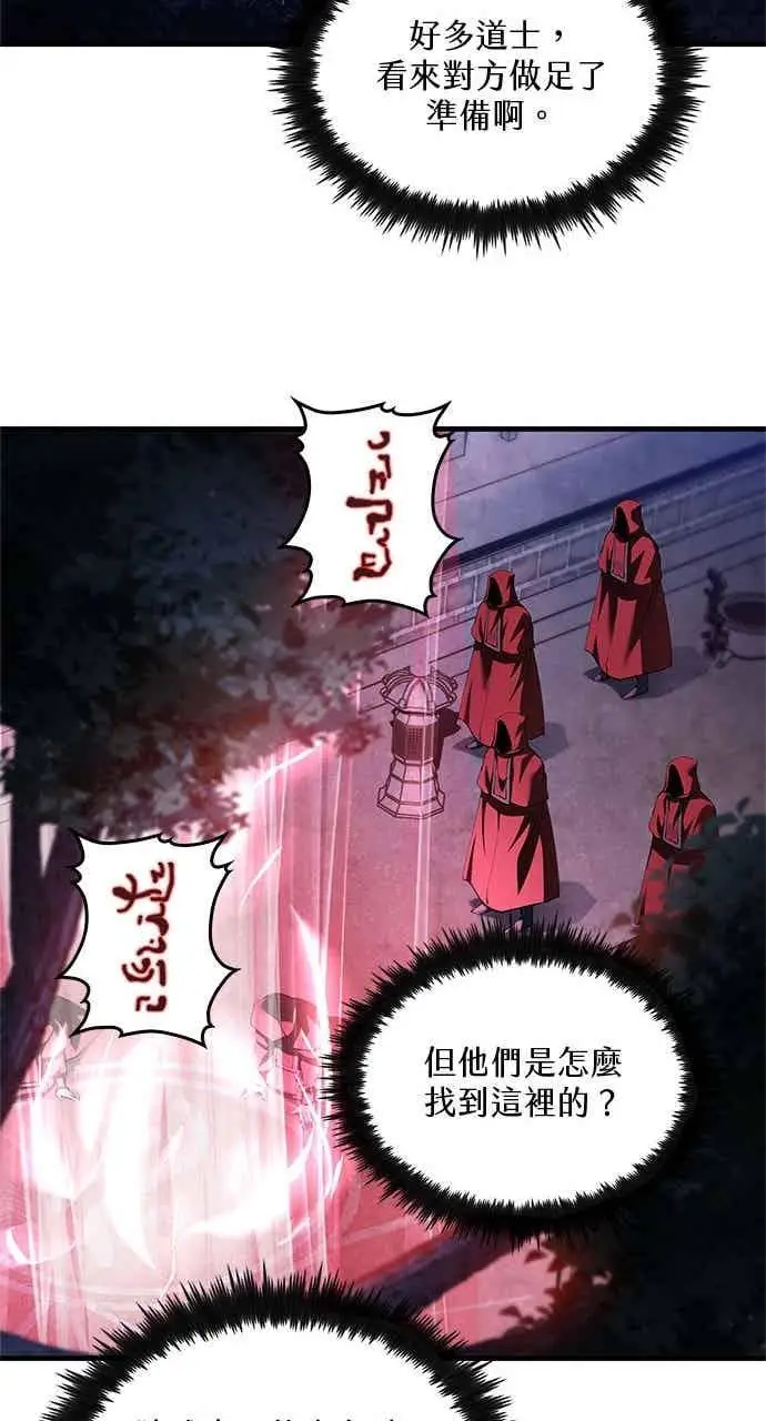 《转世武林当大夫》第182话图34