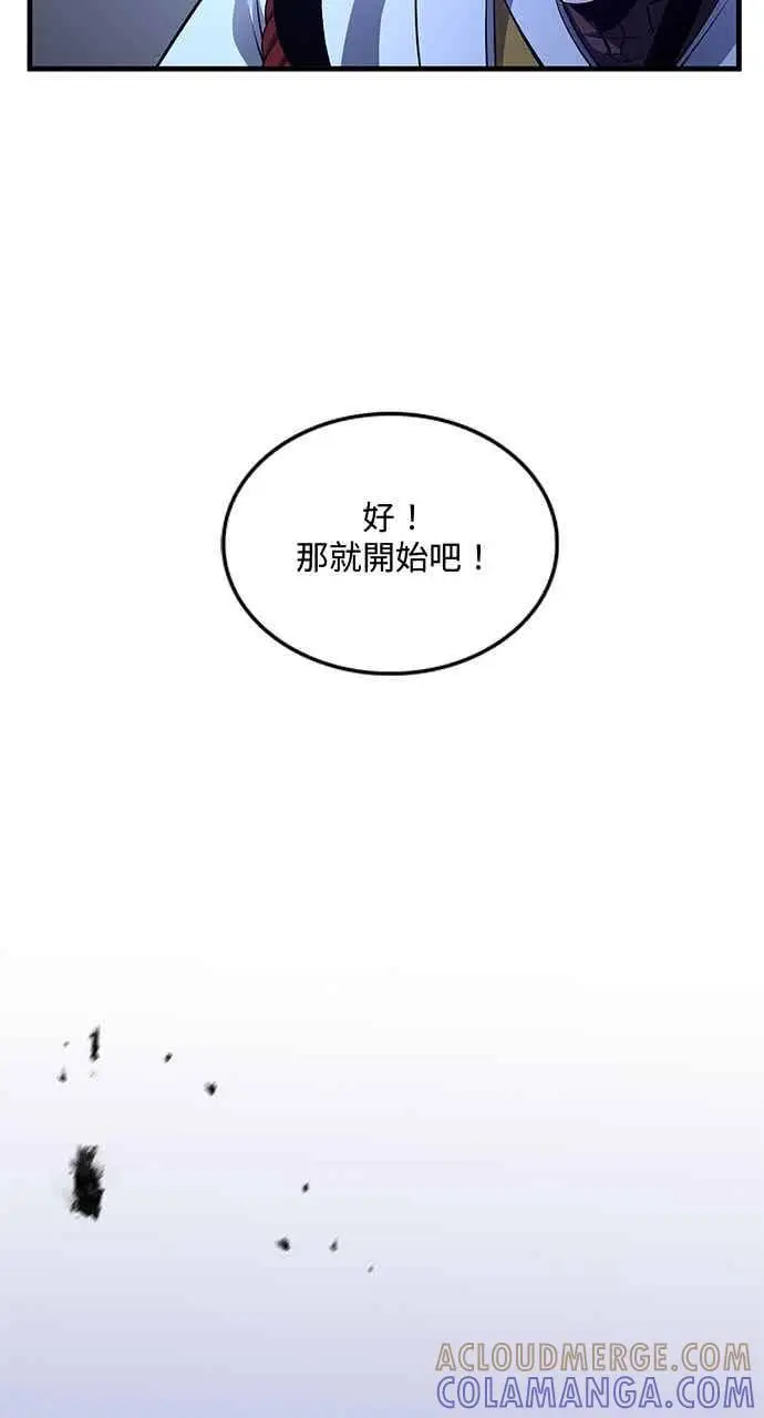 《转世武林当大夫》第182话图49
