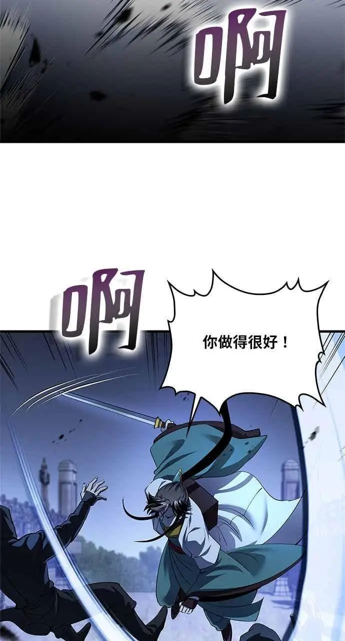 《转世武林当大夫》第182话图62